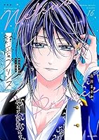 熱愛プリンス お兄ちゃんはキミが好き (全23巻) Kindle版